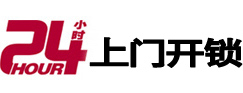 郸城开锁_郸城指纹锁_郸城换锁